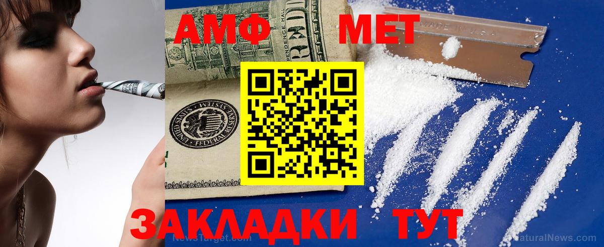 АМФ  Вход с VPN  Amphetamine  Будённовск  АМФЕТАМИН 97% 