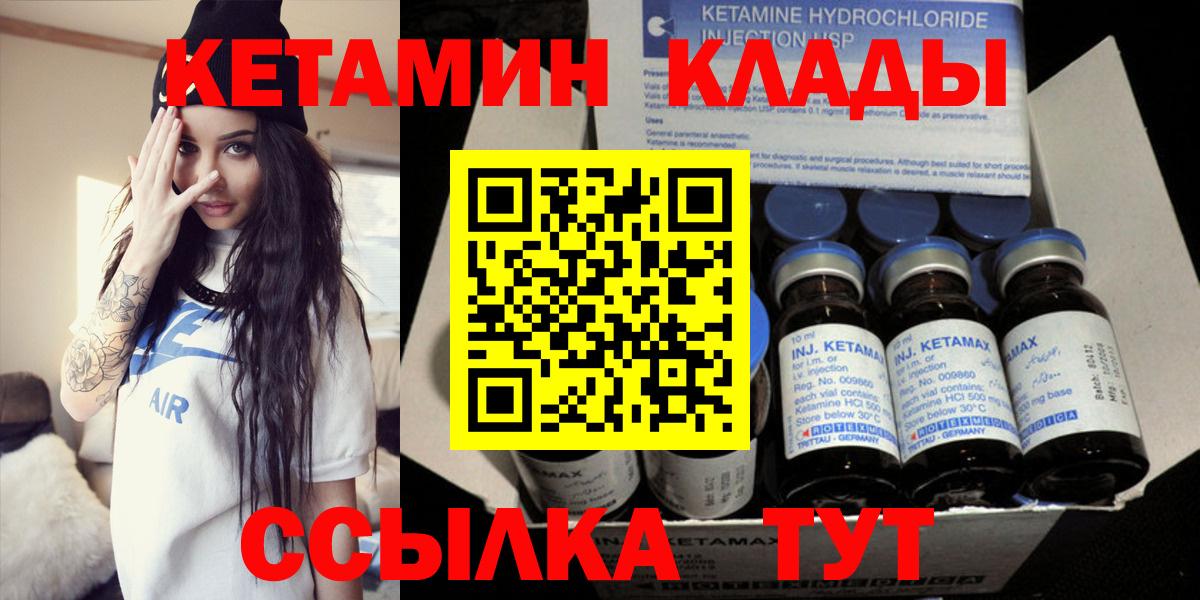Будённовск  КЕТАМИН VHQ  Кетамин VHQ  Вход с VPN 