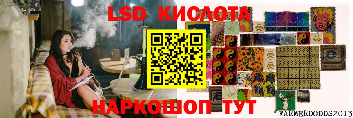 LSD-25 экстази ecstasy Будённовск