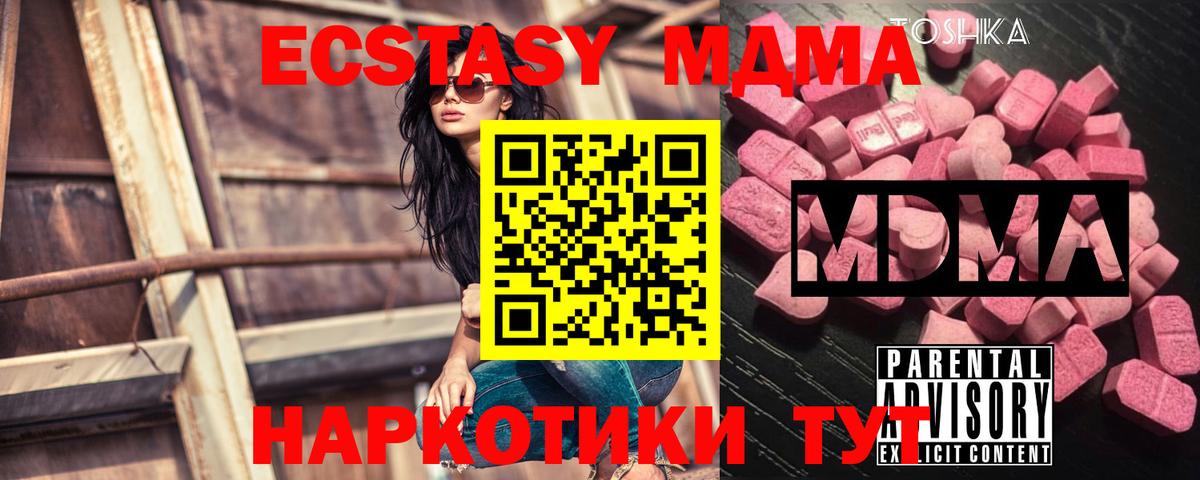 МДМА  МДМА crystal  Будённовск  Вход с VPN  МДМА кристаллы 