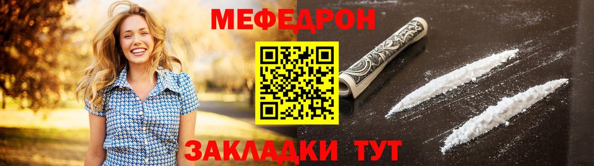 МЕФ  Вход с VPN  Будённовск  МЕФ мука  Мефедрон мяу мяу 