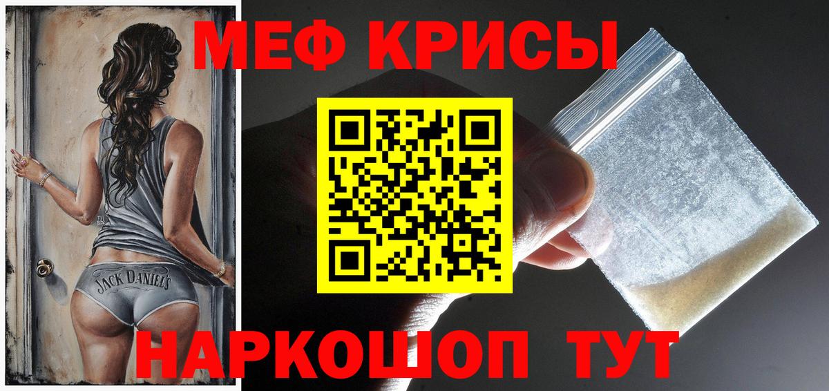 Меф кристаллы Будённовск