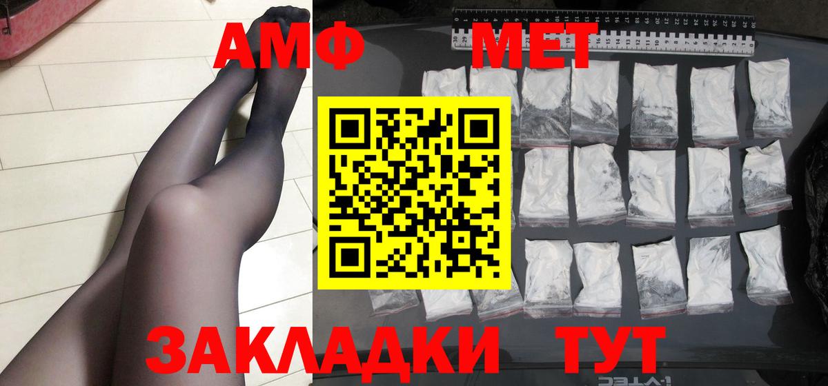 Первитин  Метамфетамин Methamphetamine  Метамфетамин Methamphetamine  Вход с VPN  Будённовск 