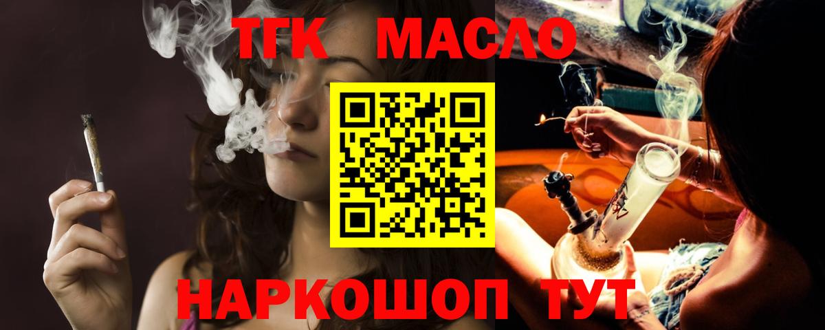 Дистиллят ТГК вейп с тгк Будённовск
