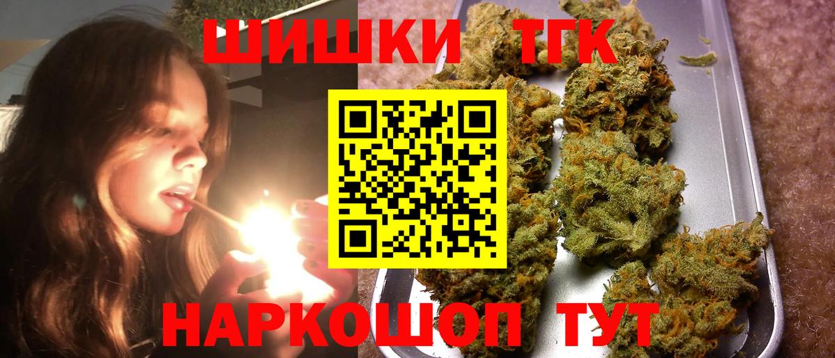 Бошки Шишки MAZAR  Вход с VPN  Будённовск  Бошки Шишки White Widow 